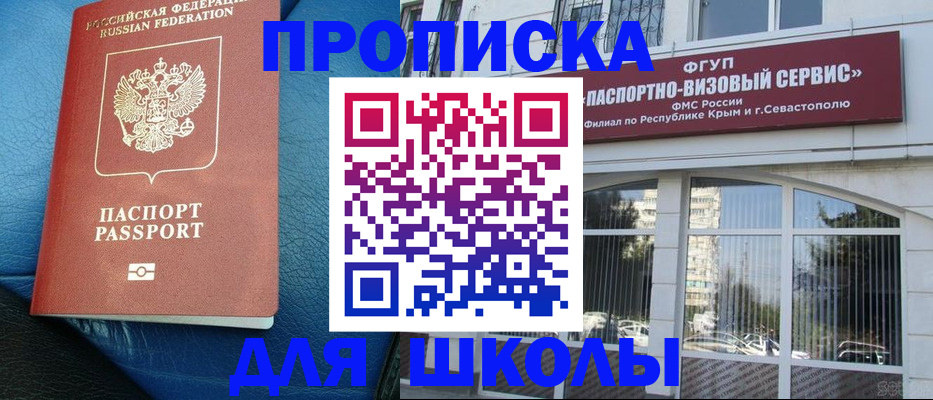 временная регистрация надежно в Кирсанове