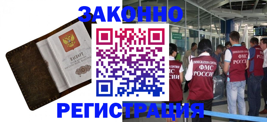 временная регистрация гарантия в Кирсанове