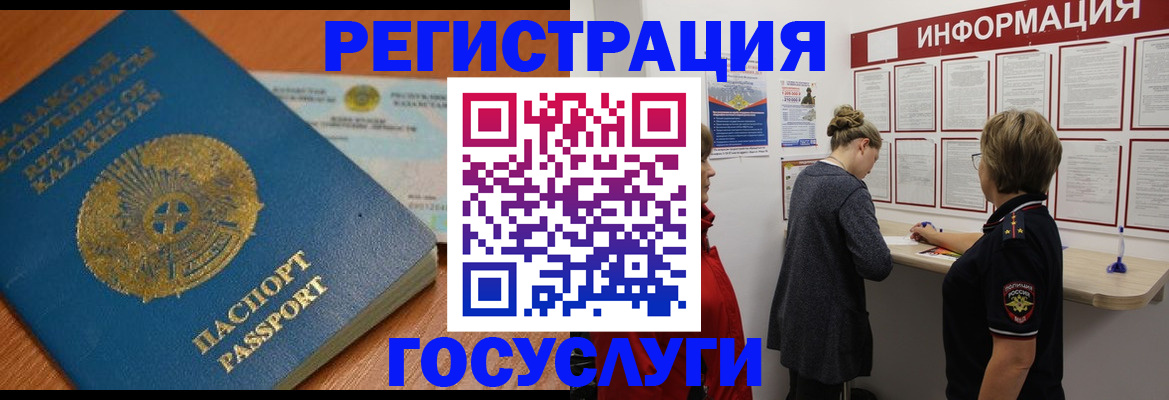 прописка паспорт в Кирсанове